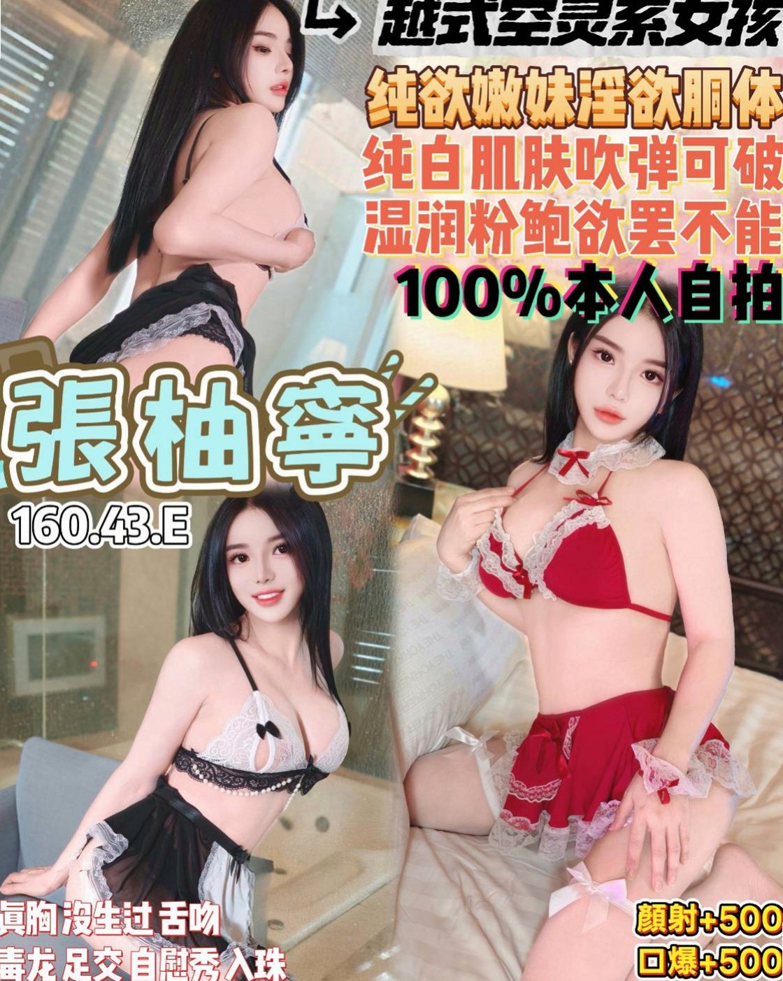 BILL │ 江玲 │ 粉嫩學生妹 │ 桃園定點茶